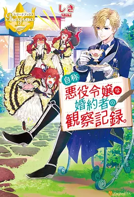 动漫《长夜列车》追番封面