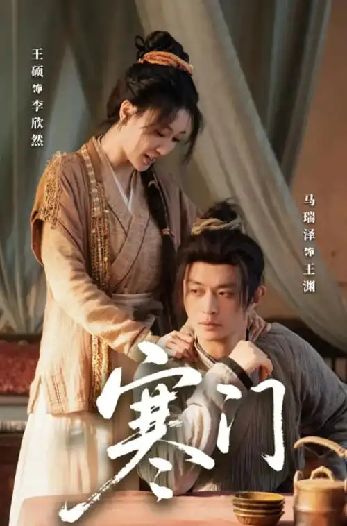 短剧《离婚后我成了顶流》速看封面